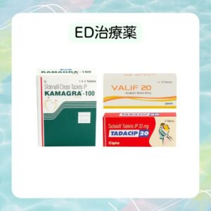 ED治療薬 通販格安ウィザード【個人輸入おすすめ】