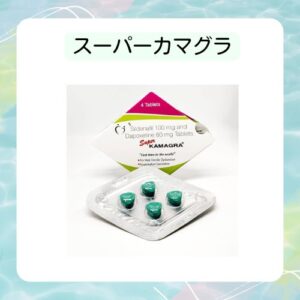 スーパーカマグラ 通販本家dealer ※鶴亀薬局より最安値販売